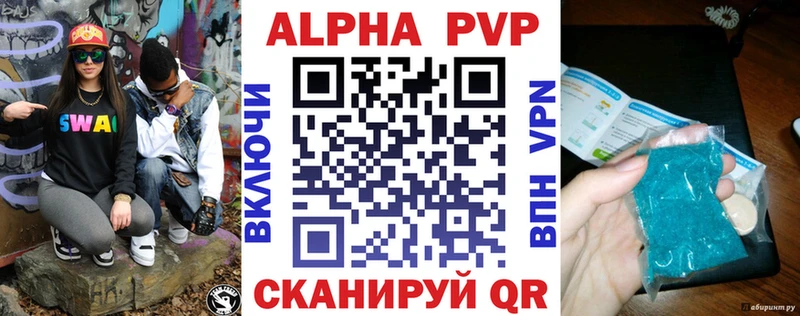 A-PVP кристаллы  цена наркотик  Октябрьский 