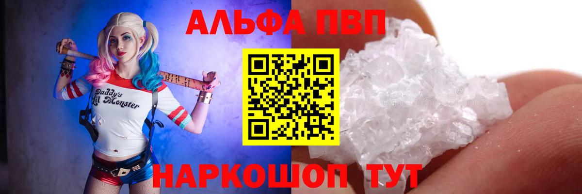 Октябрьский  Alpha-PVP кристаллы  A-PVP Соль  Вход с VPN  APVP кристаллы 