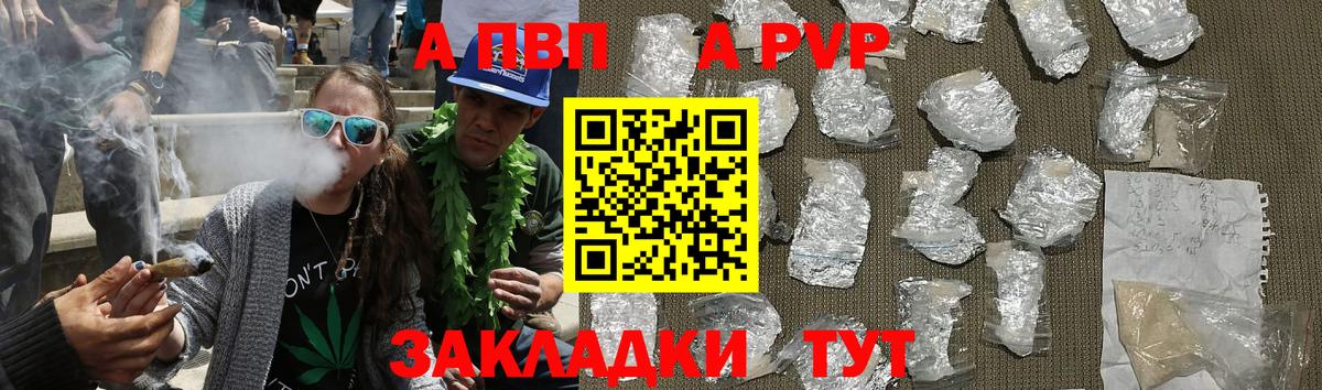 Alfa_PVP Crystall Октябрьский