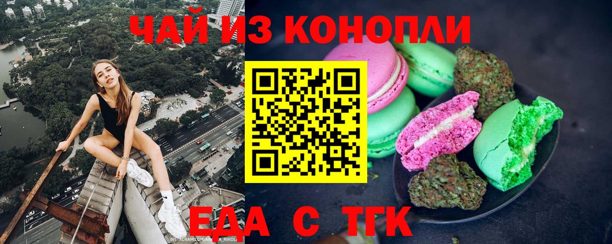 Октябрьский  Еда ТГК марихуана  Вход с VPN 