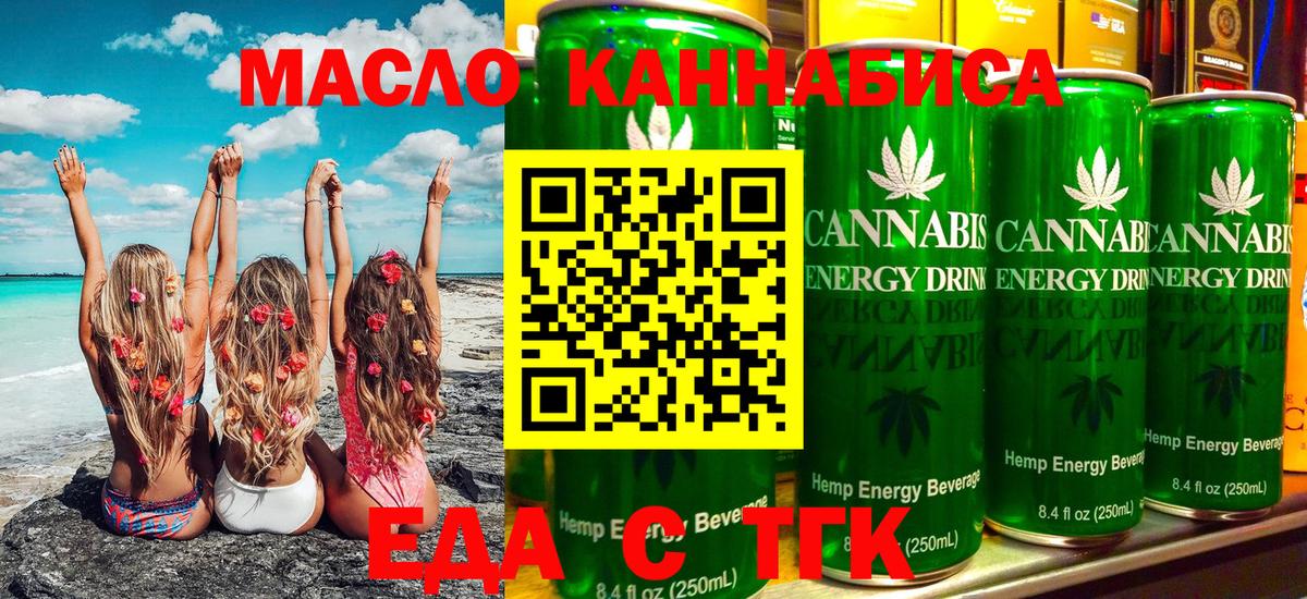 Cannafood конопля  Октябрьский 