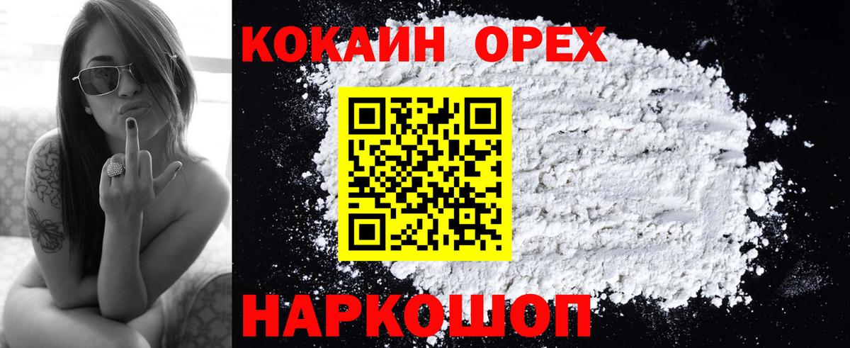 КОКАИН Боливия  Октябрьский  Cocaine 98% 