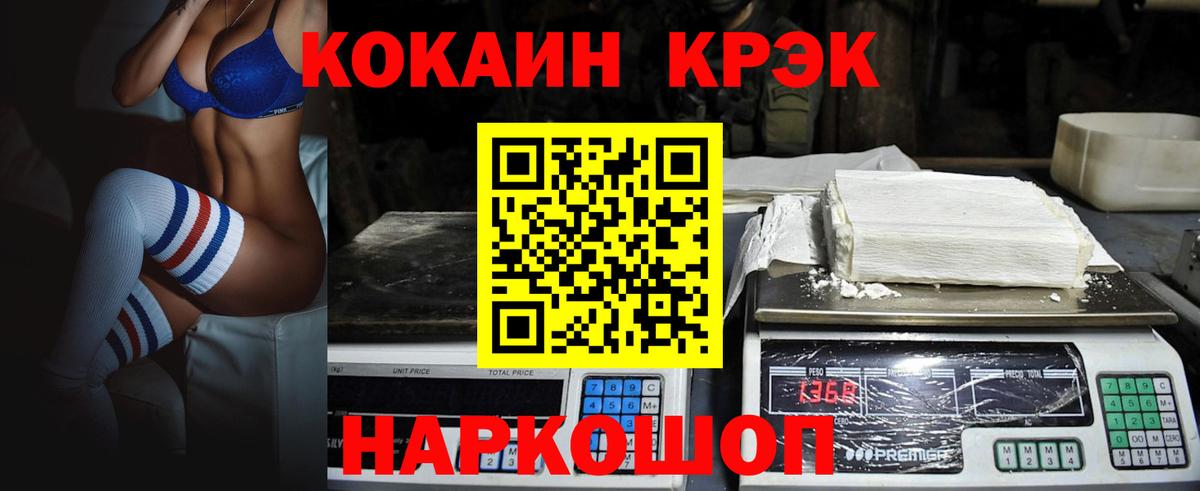 COCAIN Fish Scale Октябрьский