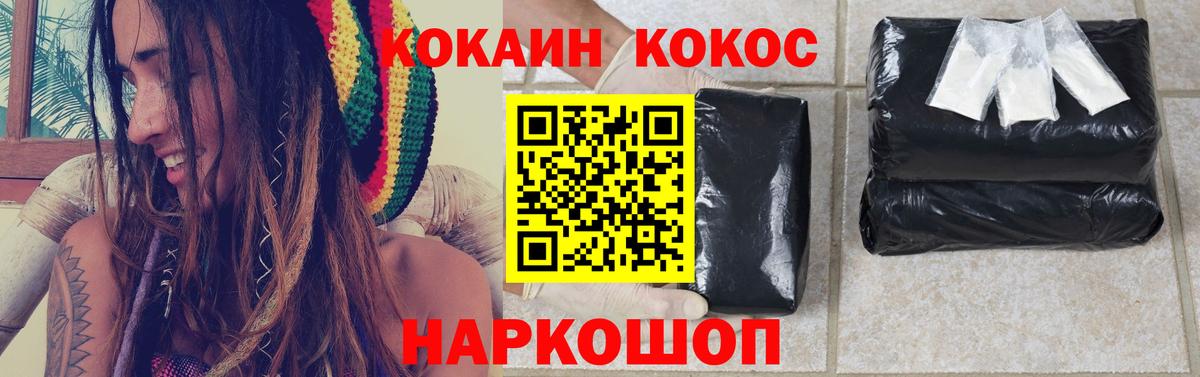 Cocaine 99% Октябрьский