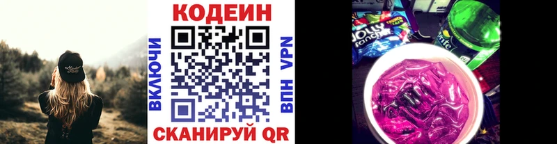 MEGA ССЫЛКА  Октябрьский  Кодеин Purple Drank  где найти  