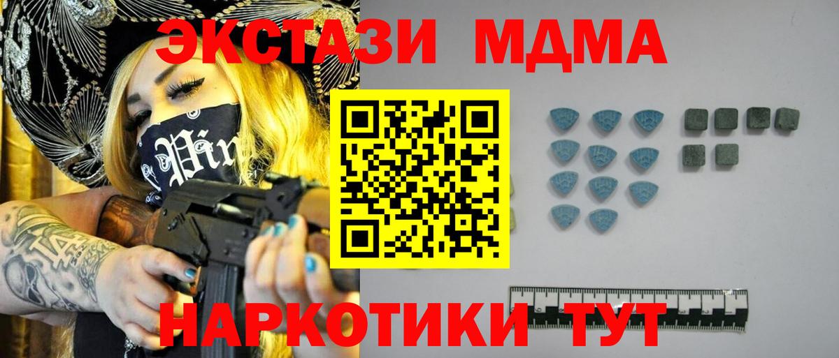 Ecstasy таблы Октябрьский