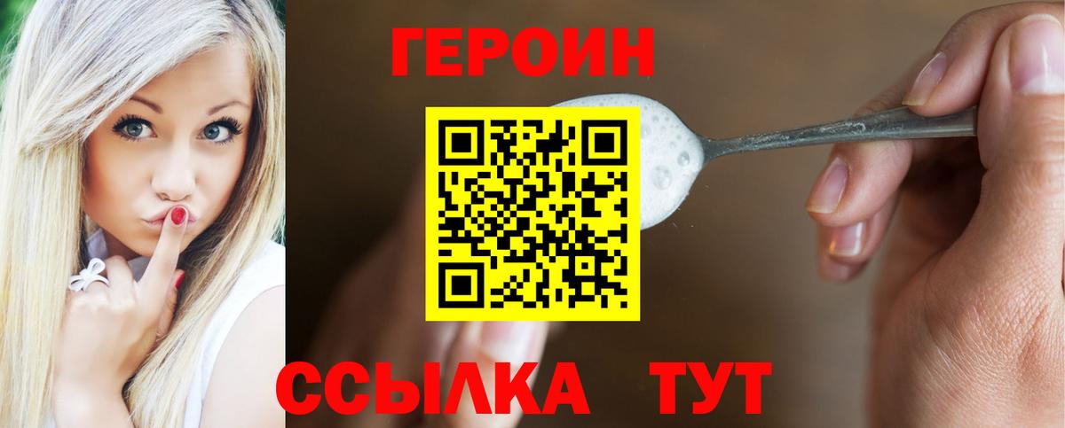 Героин Heroin  Октябрьский 