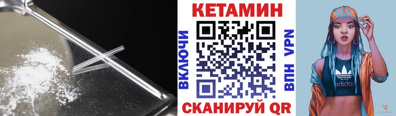 Кетамин VHQ  Октябрьский 