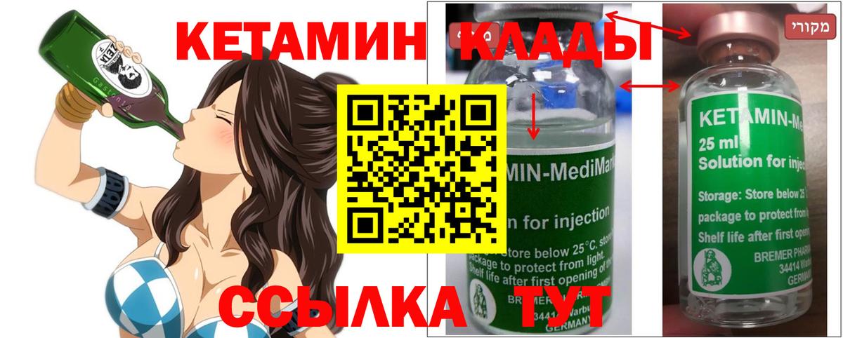 Октябрьский  КЕТАМИН VHQ  Вход с VPN 