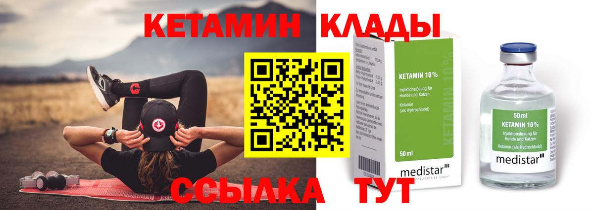 КЕТАМИН VHQ  мориарти наркотические препараты  Октябрьский 