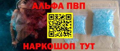 Альфа ПВП Балахна