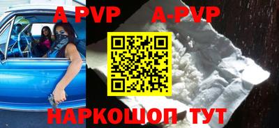 Альфа ПВП Балахна