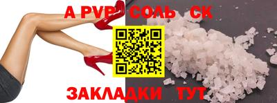 спайс Конаково