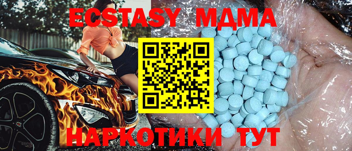 МДМА кристаллы  MDMA  Октябрьский 