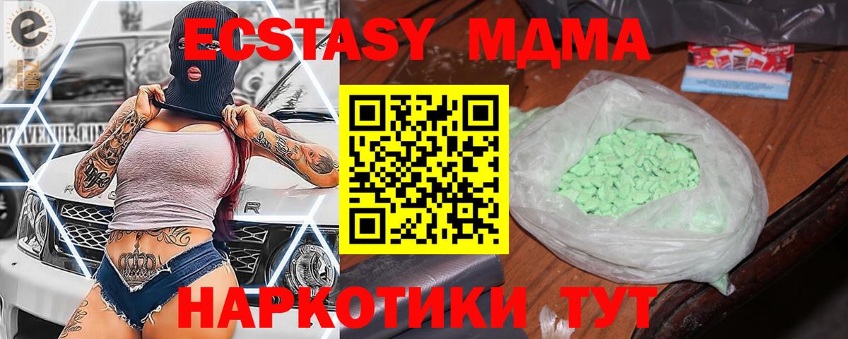 МДМА Molly  MDMA VHQ  Октябрьский  Вход с VPN 