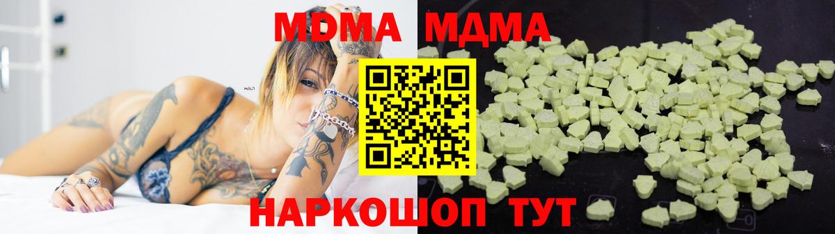 MDMA VHQ Октябрьский