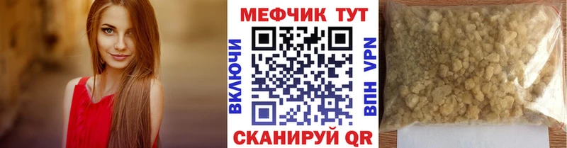 Меф мяу мяу  Октябрьский 