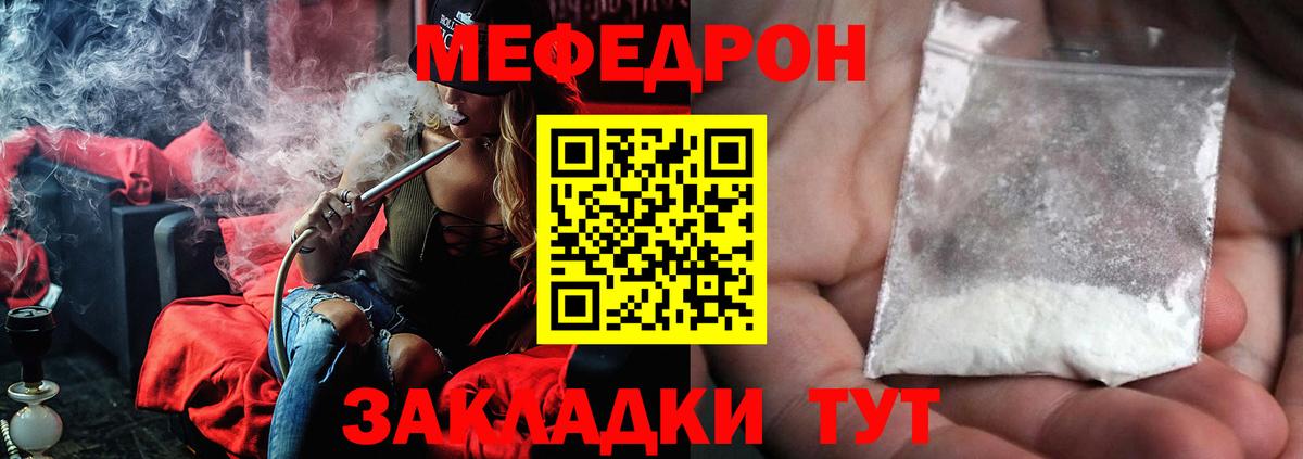 Мефедрон Октябрьский
