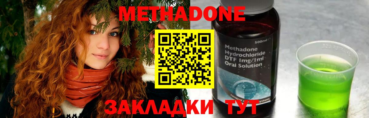 Октябрьский  МЕТАДОН кристалл  МЕГА как войти  МЕТАДОН VHQ  Вход с VPN 