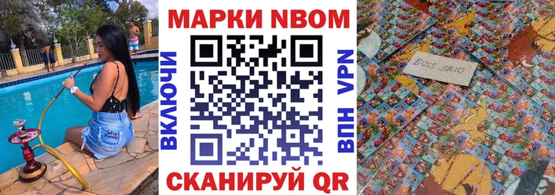 Марки NBOMe 1,5мг  Октябрьский 
