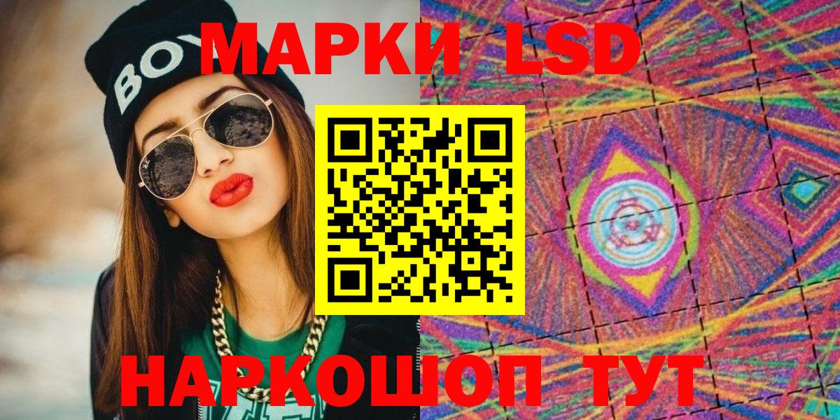 Марки NBOMe 1,8мг Октябрьский