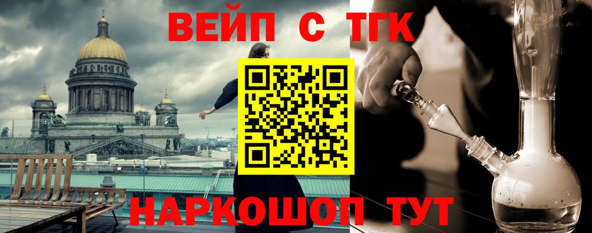 Дистиллят ТГК вейп  Вход с VPN  Октябрьский 