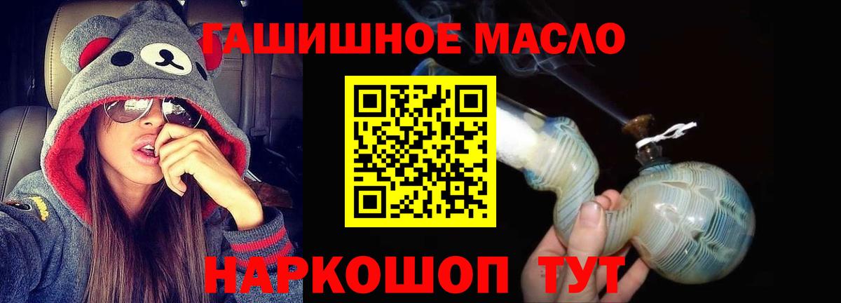 где можно купить   Октябрьский  Дистиллят ТГК гашишное масло 