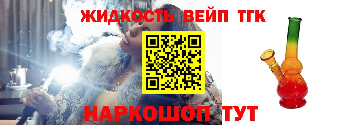 ТГК жижа Октябрьский